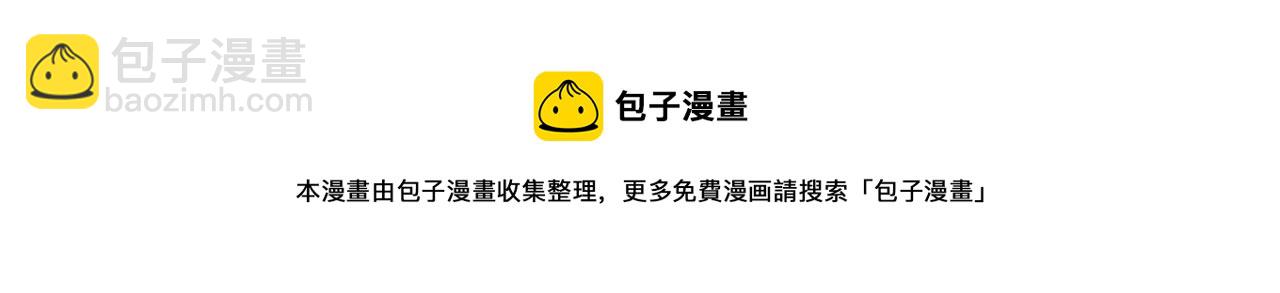 皇帝，讓我吻你入睡 - 第53話 榮譽屬於你(2/3) - 3