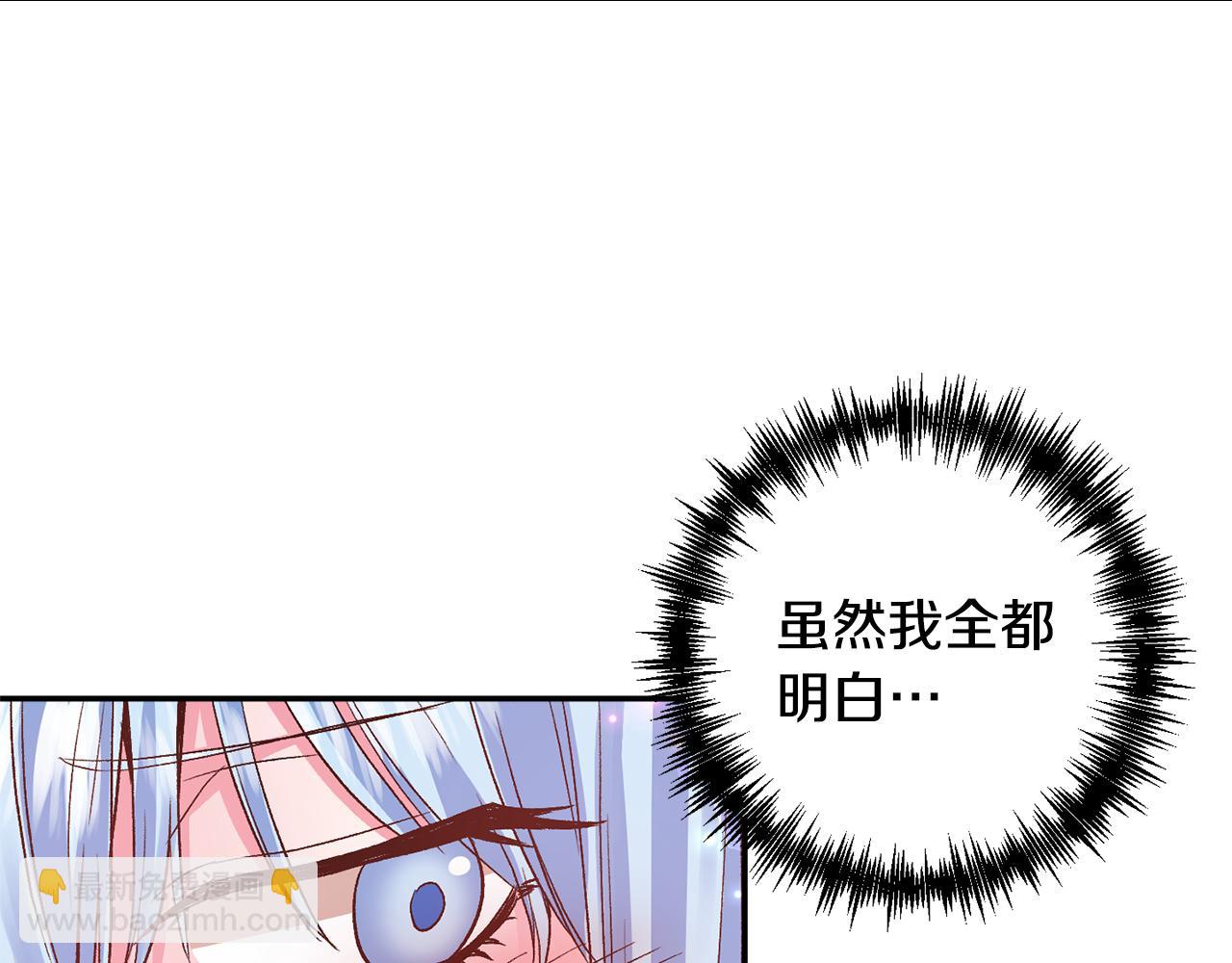 皇帝，讓我吻你入睡 - 第53話 榮譽屬於你(2/3) - 4