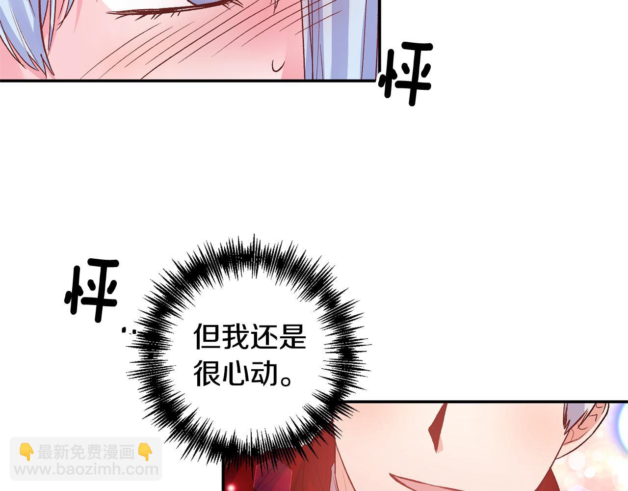 皇帝，讓我吻你入睡 - 第53話 榮譽屬於你(2/3) - 5