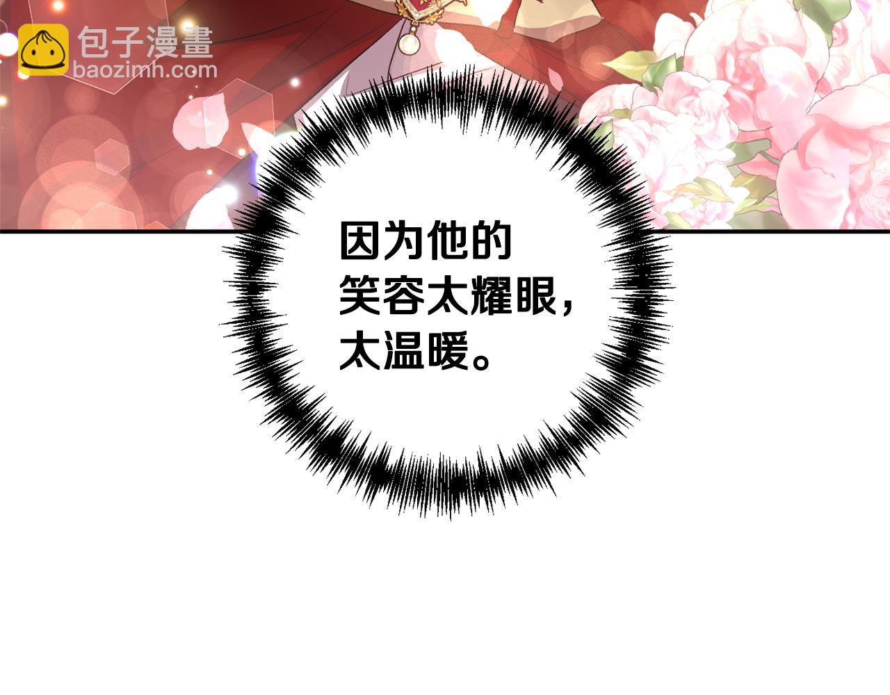 皇帝，讓我吻你入睡 - 第53話 榮譽屬於你(2/3) - 8