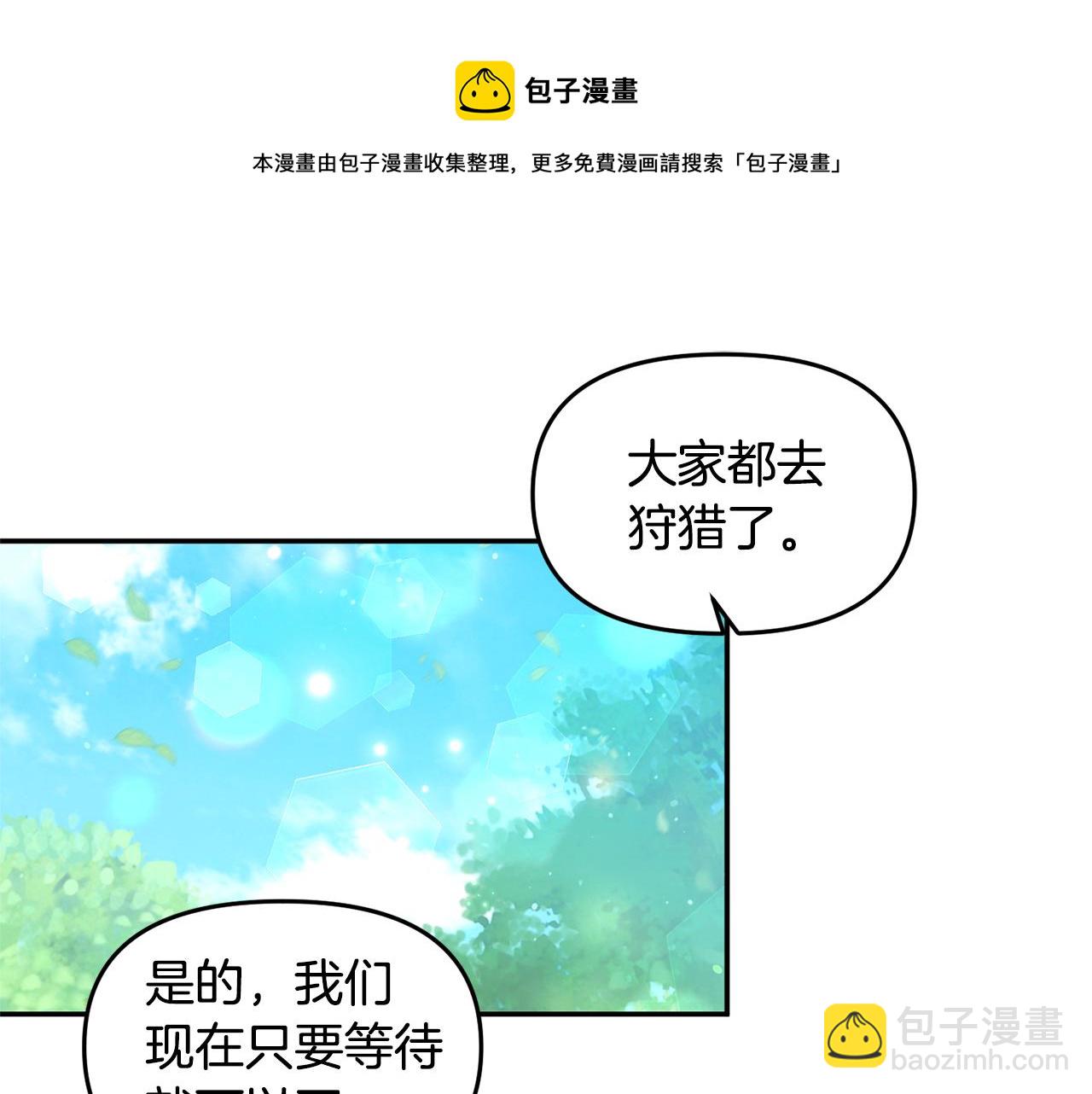 皇帝，讓我吻你入睡 - 第53話 榮譽屬於你(2/3) - 3