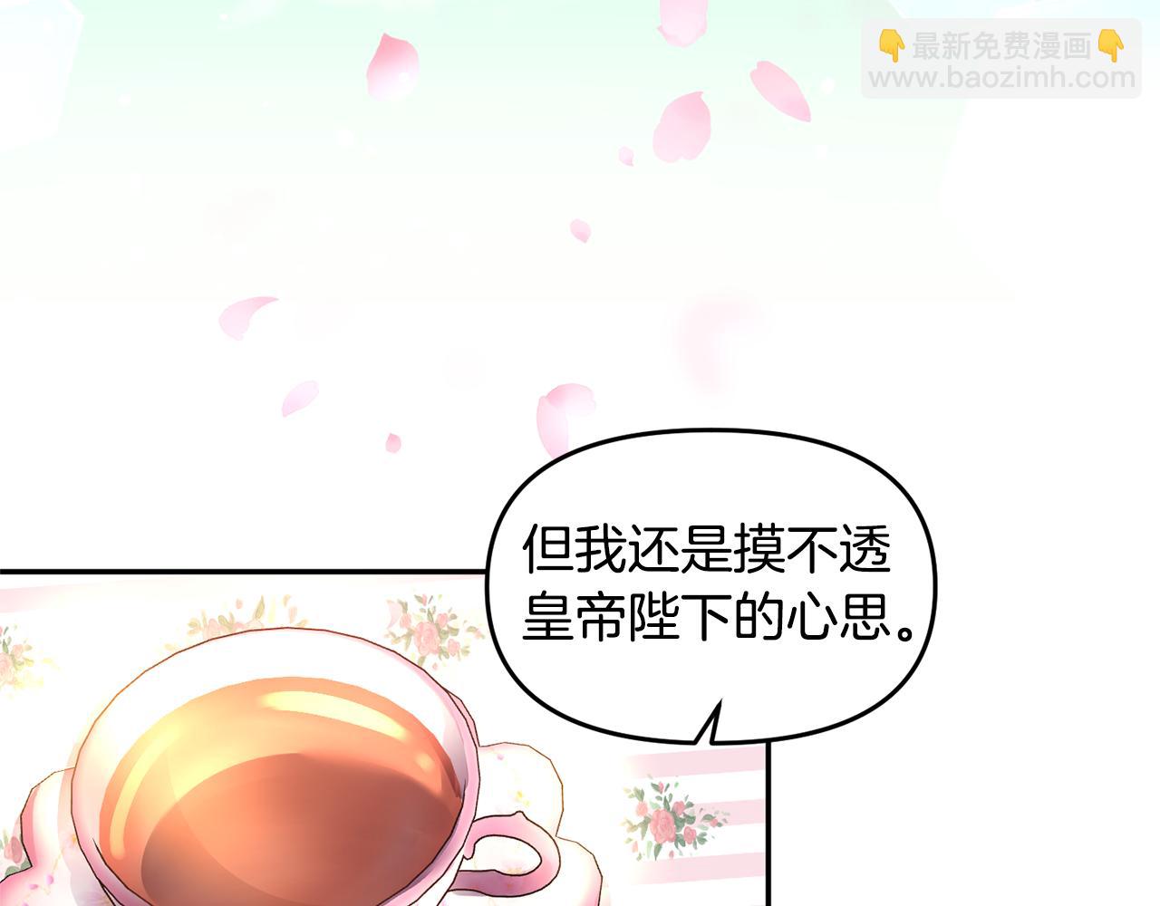 皇帝，讓我吻你入睡 - 第53話 榮譽屬於你(2/3) - 1