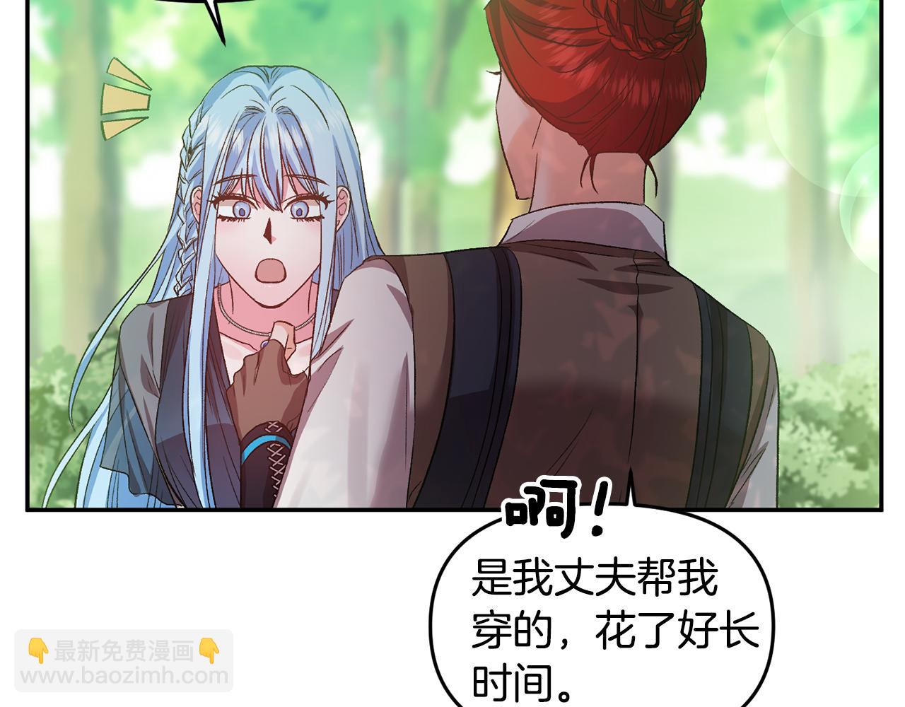 皇帝，讓我吻你入睡 - 第53話 榮譽屬於你(1/3) - 8