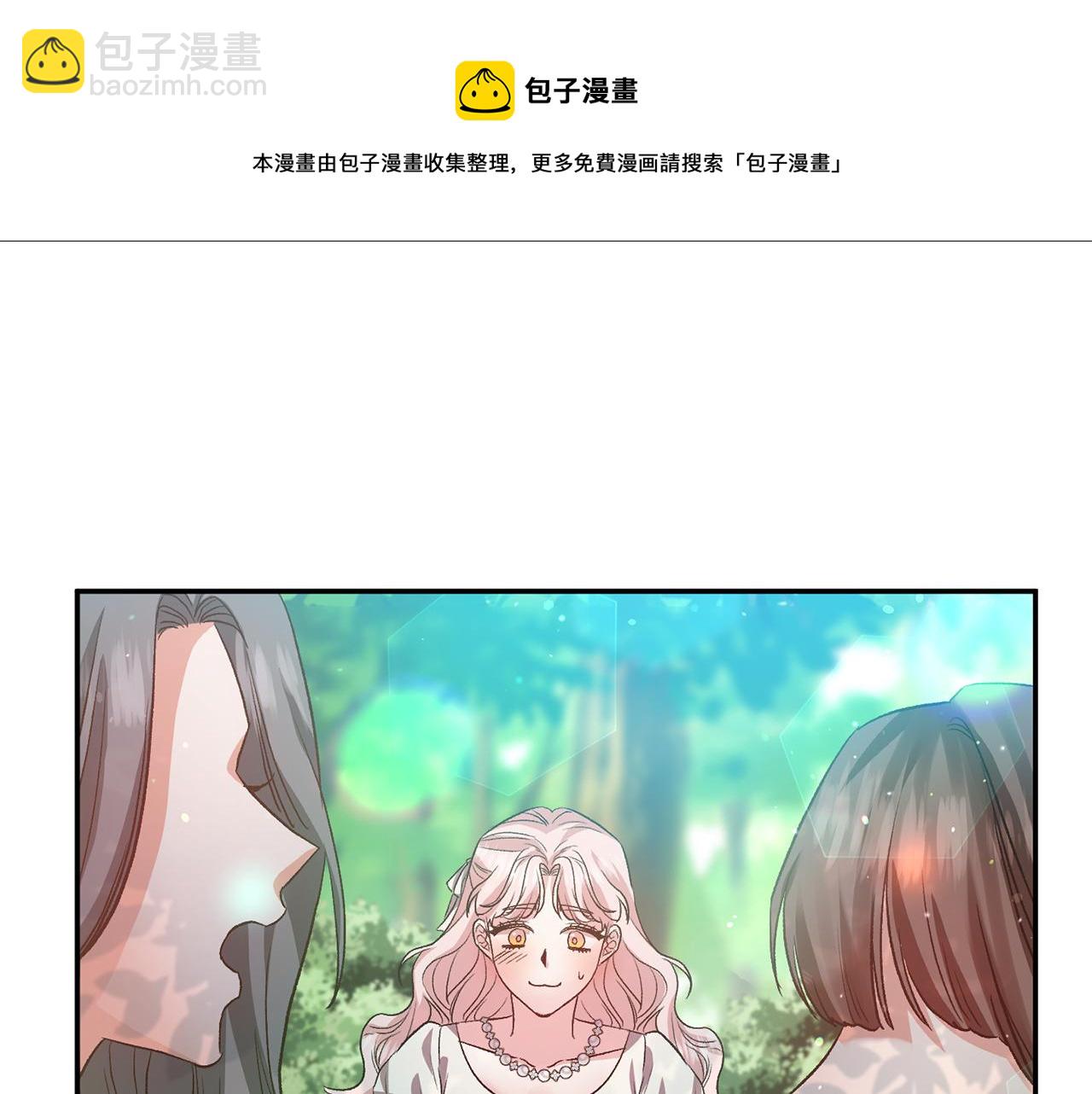 皇帝，讓我吻你入睡 - 第53話 榮譽屬於你(2/3) - 7