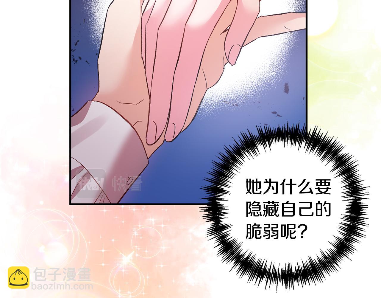 皇帝，讓我吻你入睡 - 第55話 皇后受傷(3/3) - 1