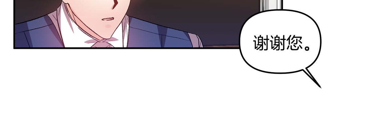 皇帝，讓我吻你入睡 - 第55話 皇后受傷(3/3) - 3