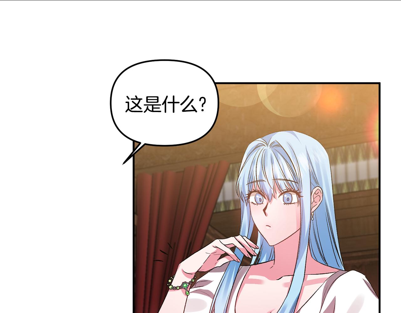 皇帝，讓我吻你入睡 - 第55話 皇后受傷(3/3) - 4