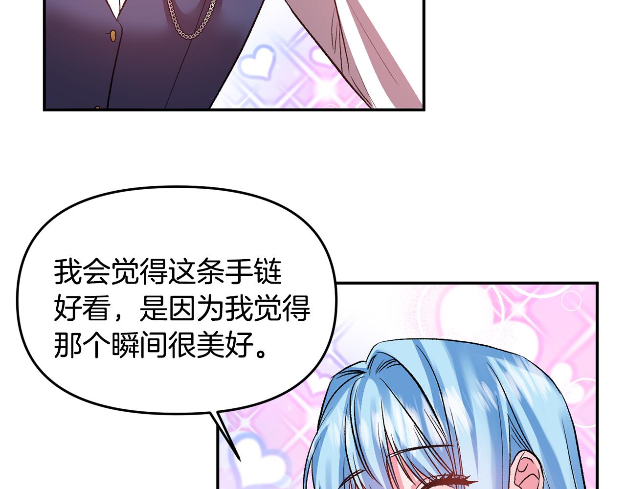 皇帝，讓我吻你入睡 - 第55話 皇后受傷(3/3) - 7