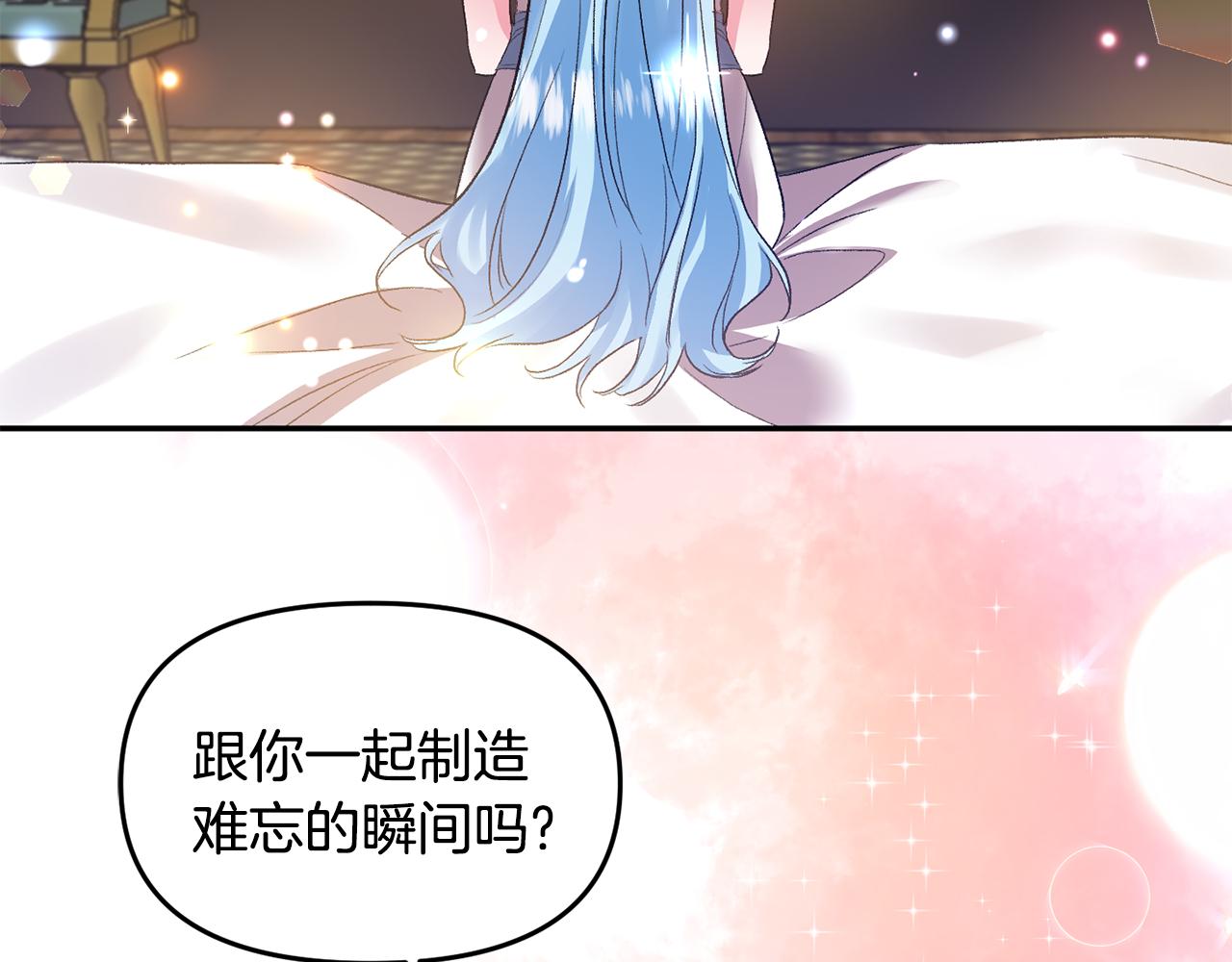 皇帝，讓我吻你入睡 - 第55話 皇后受傷(3/3) - 2