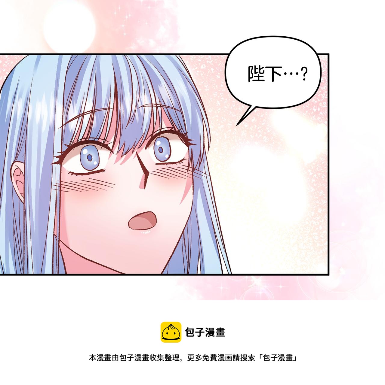 皇帝，讓我吻你入睡 - 第55話 皇后受傷(3/3) - 4