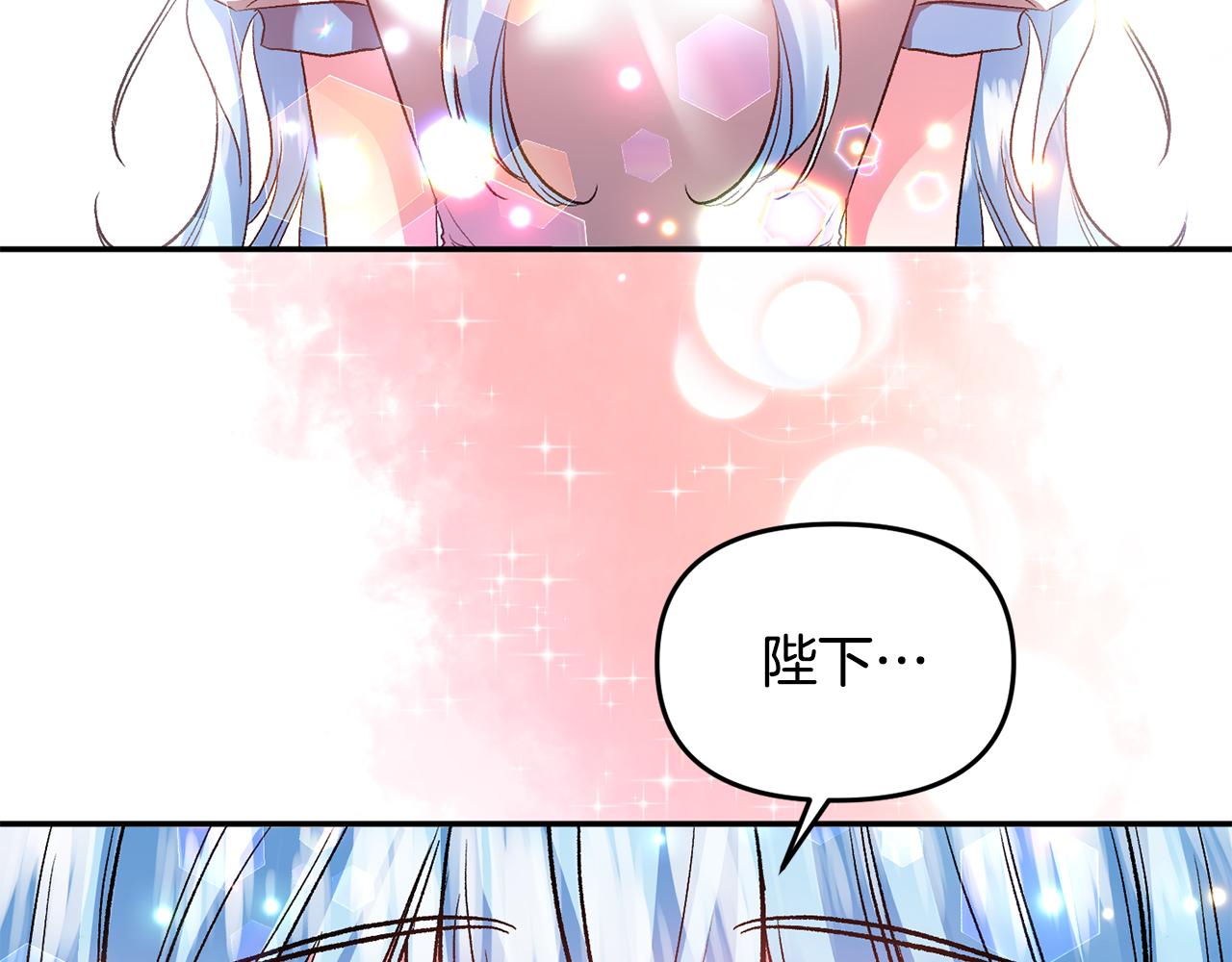 皇帝，讓我吻你入睡 - 第55話 皇后受傷(3/3) - 3