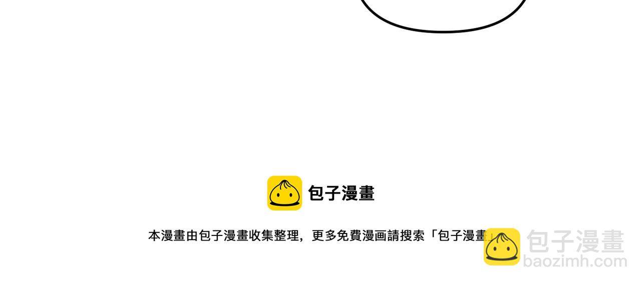 皇帝，讓我吻你入睡 - 第55話 皇后受傷(1/3) - 5