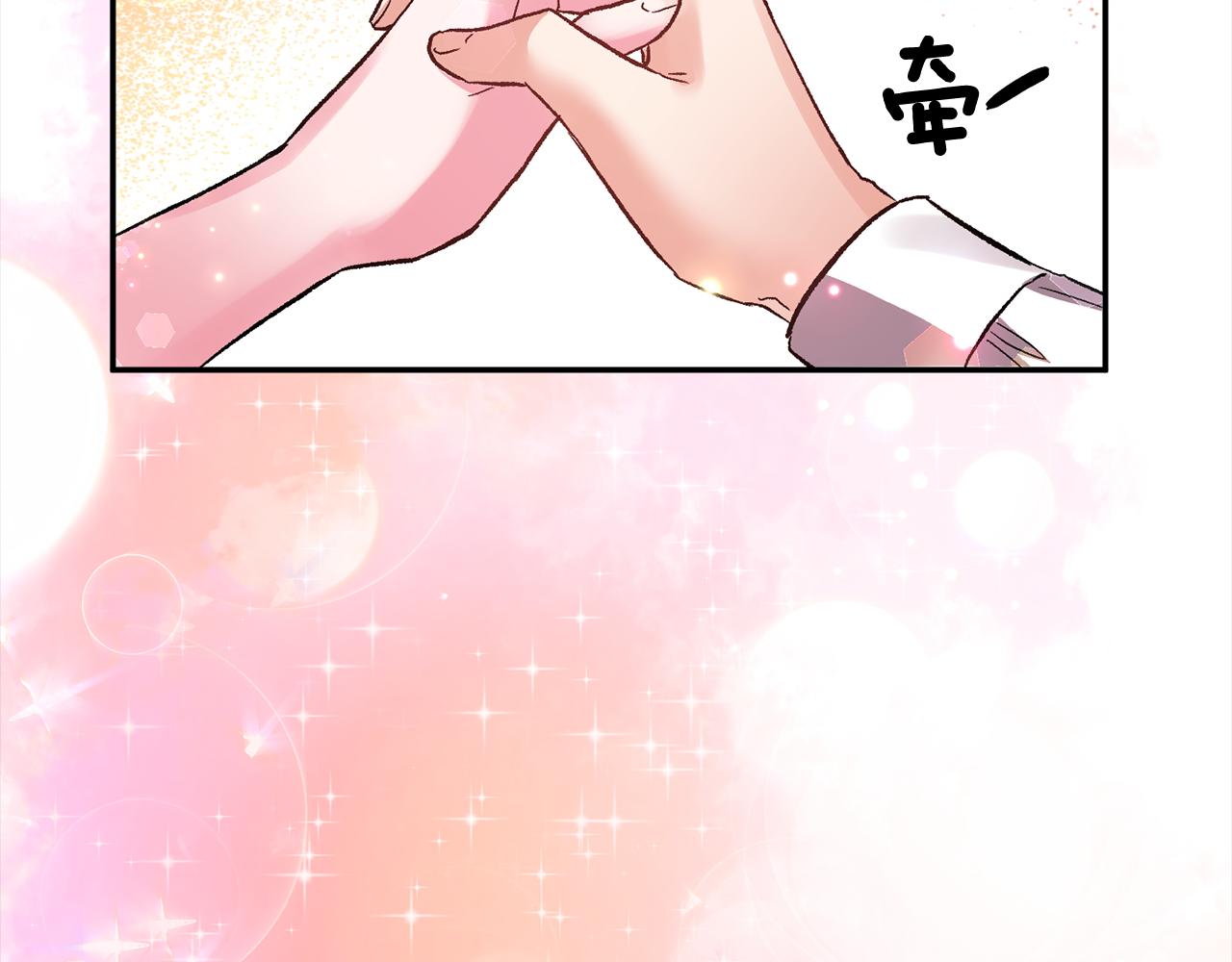 皇帝，讓我吻你入睡 - 第55話 皇后受傷(3/3) - 6