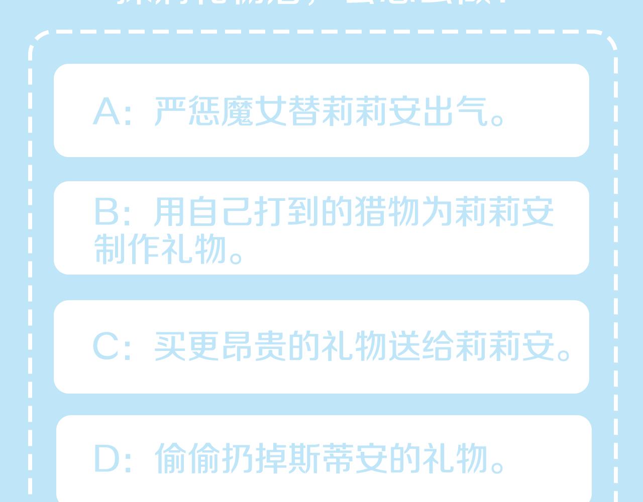 皇帝，讓我吻你入睡 - 第55話 皇后受傷(3/3) - 3