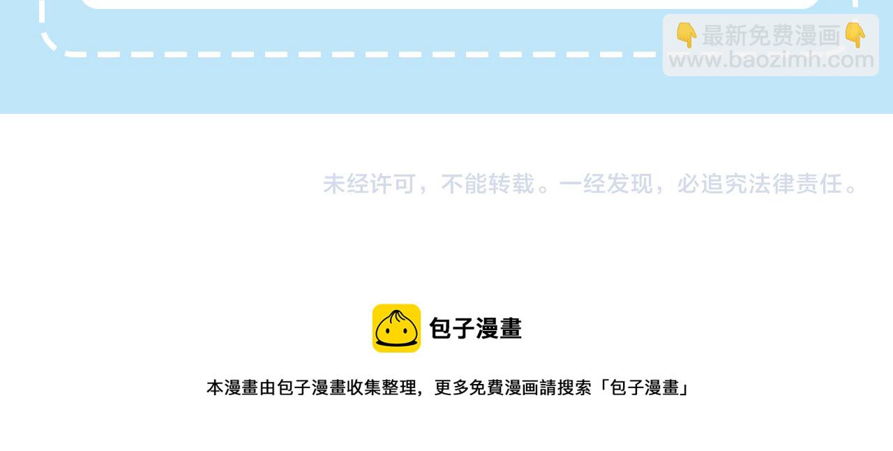 皇帝，讓我吻你入睡 - 第55話 皇后受傷(3/3) - 4