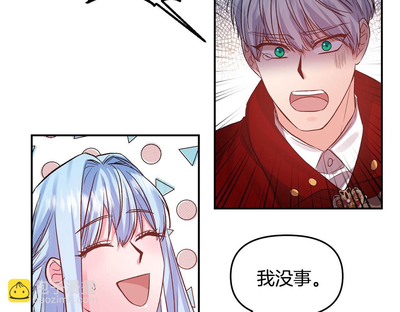 皇帝，讓我吻你入睡 - 第55話 皇后受傷(1/3) - 4