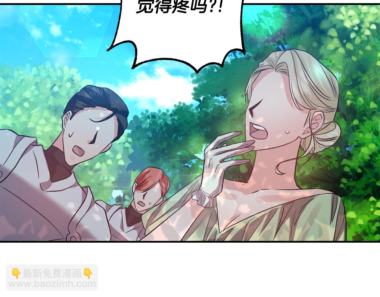 皇帝，讓我吻你入睡 - 第55話 皇后受傷(1/3) - 7