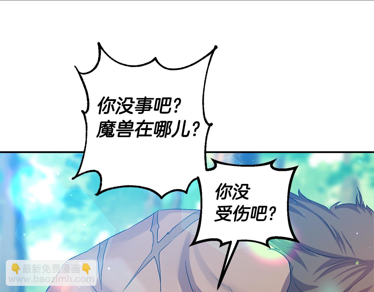 皇帝，讓我吻你入睡 - 第55話 皇后受傷(1/3) - 7