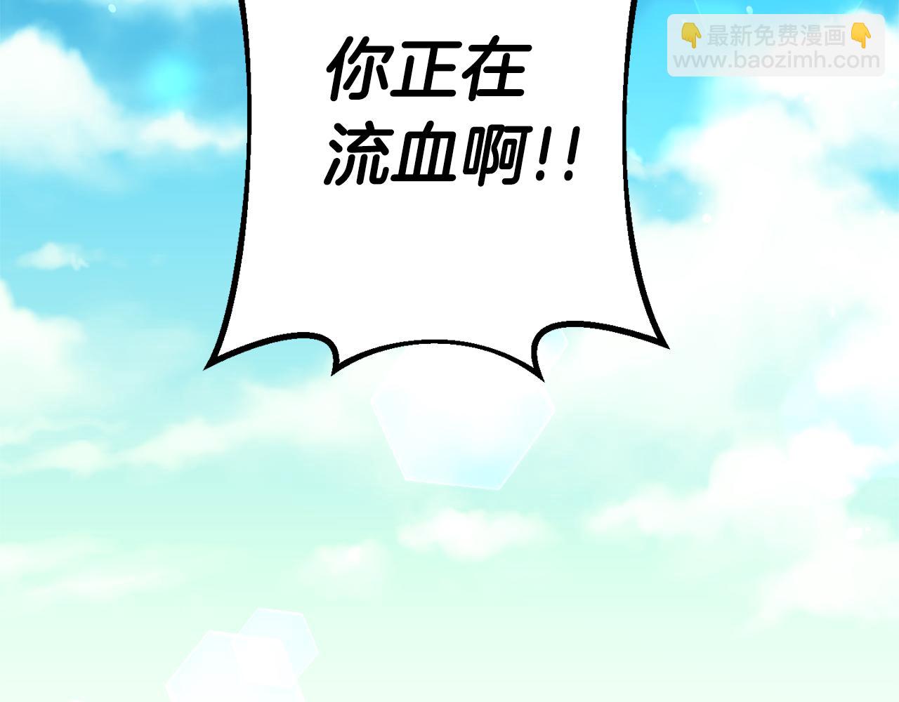 皇帝，讓我吻你入睡 - 第55話 皇后受傷(1/3) - 4