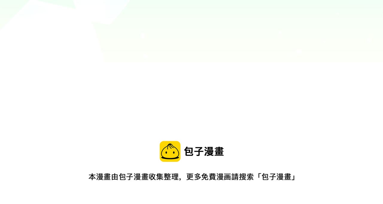 皇帝，讓我吻你入睡 - 第55話 皇后受傷(1/3) - 5