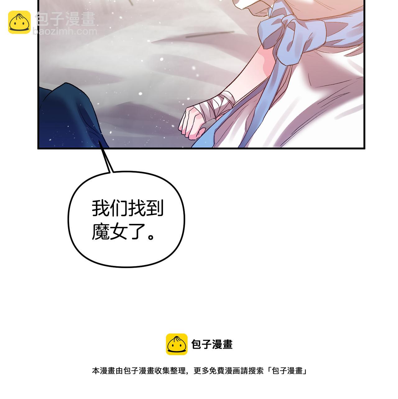 皇帝，讓我吻你入睡 - 第55話 皇后受傷(1/3) - 1