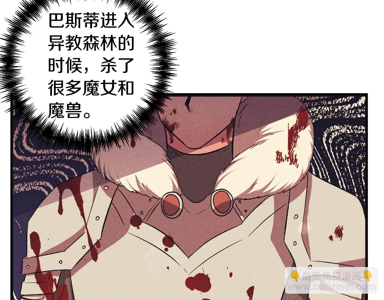 皇帝，讓我吻你入睡 - 第55話 皇后受傷(2/3) - 6