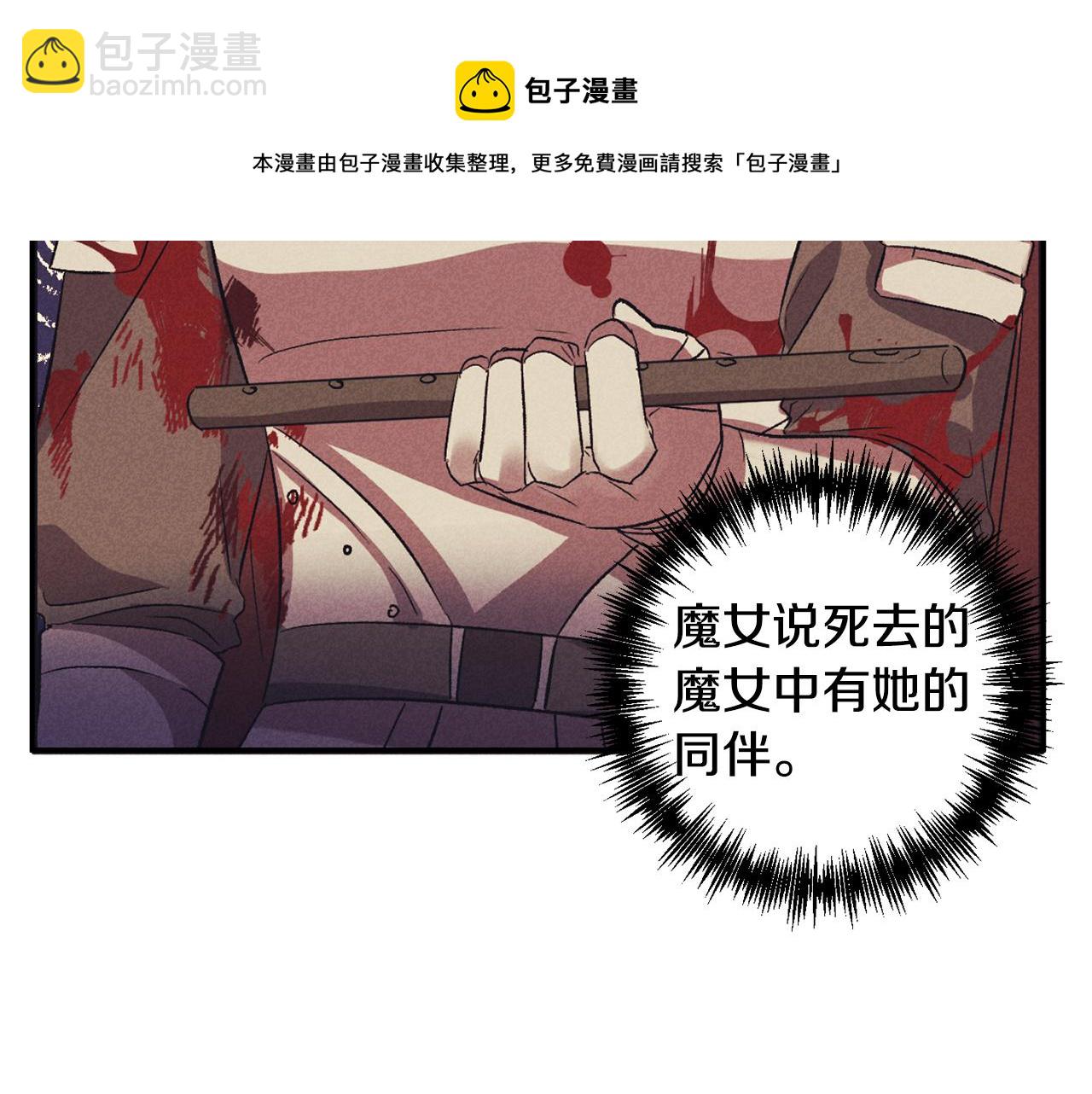 皇帝，讓我吻你入睡 - 第55話 皇后受傷(2/3) - 7