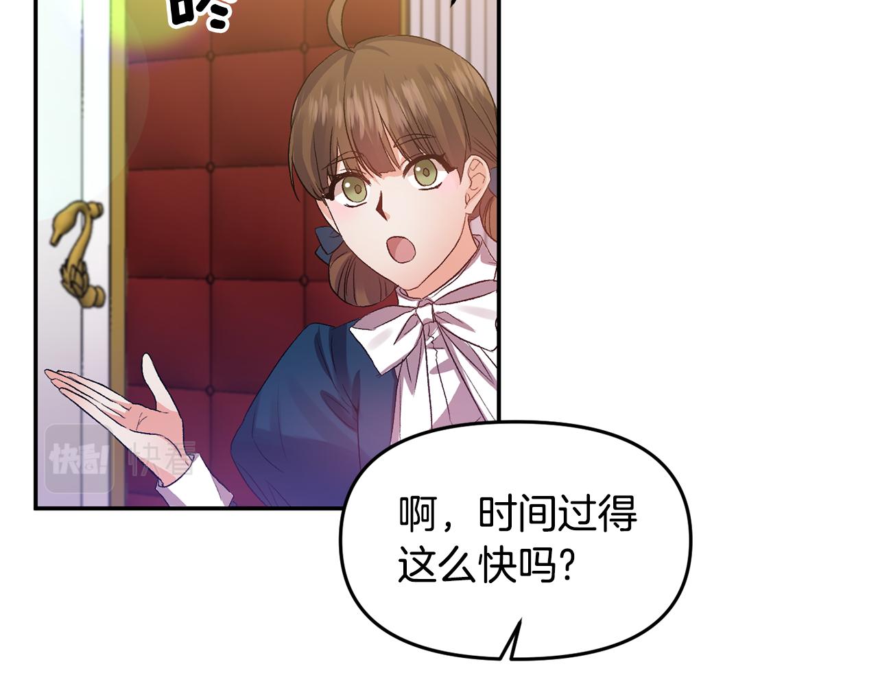 皇帝，讓我吻你入睡 - 第55話 皇后受傷(2/3) - 6