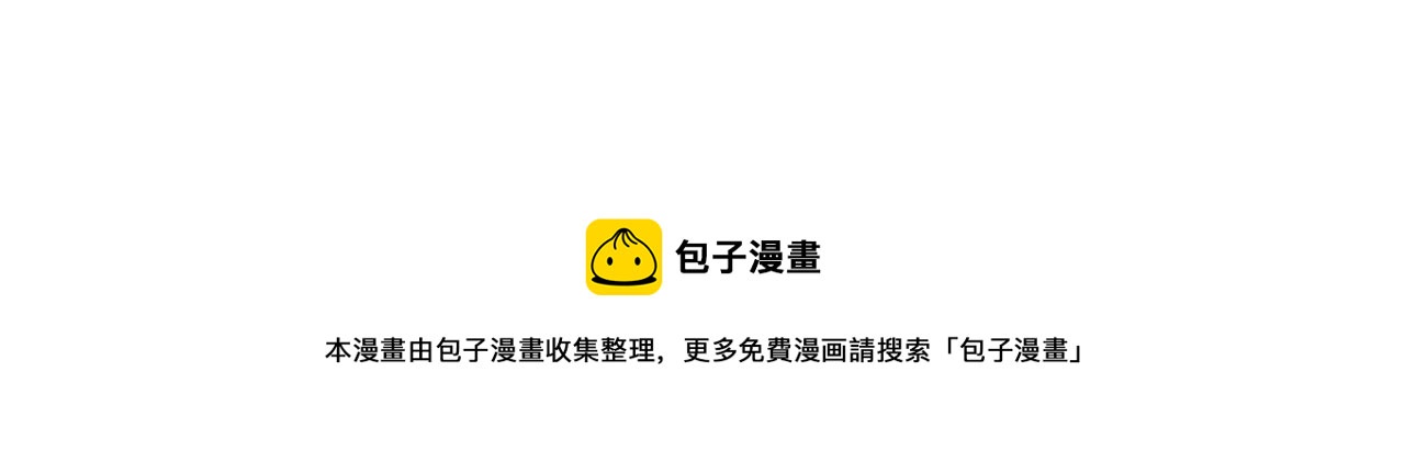 皇帝，讓我吻你入睡 - 第55話 皇后受傷(2/3) - 3