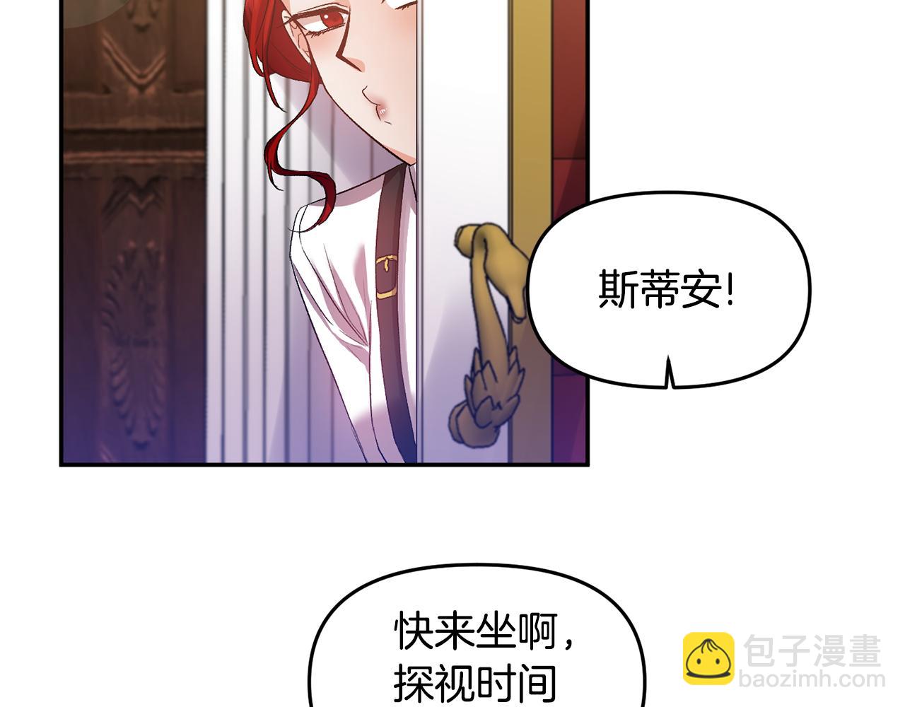 皇帝，讓我吻你入睡 - 第55話 皇后受傷(2/3) - 5