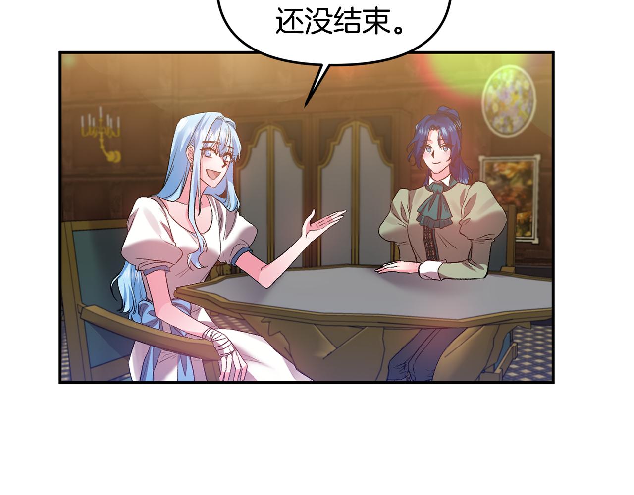 皇帝，讓我吻你入睡 - 第55話 皇后受傷(2/3) - 6