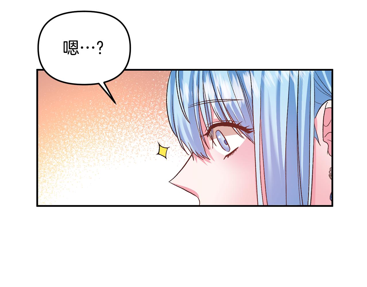 皇帝，讓我吻你入睡 - 第55話 皇后受傷(2/3) - 4