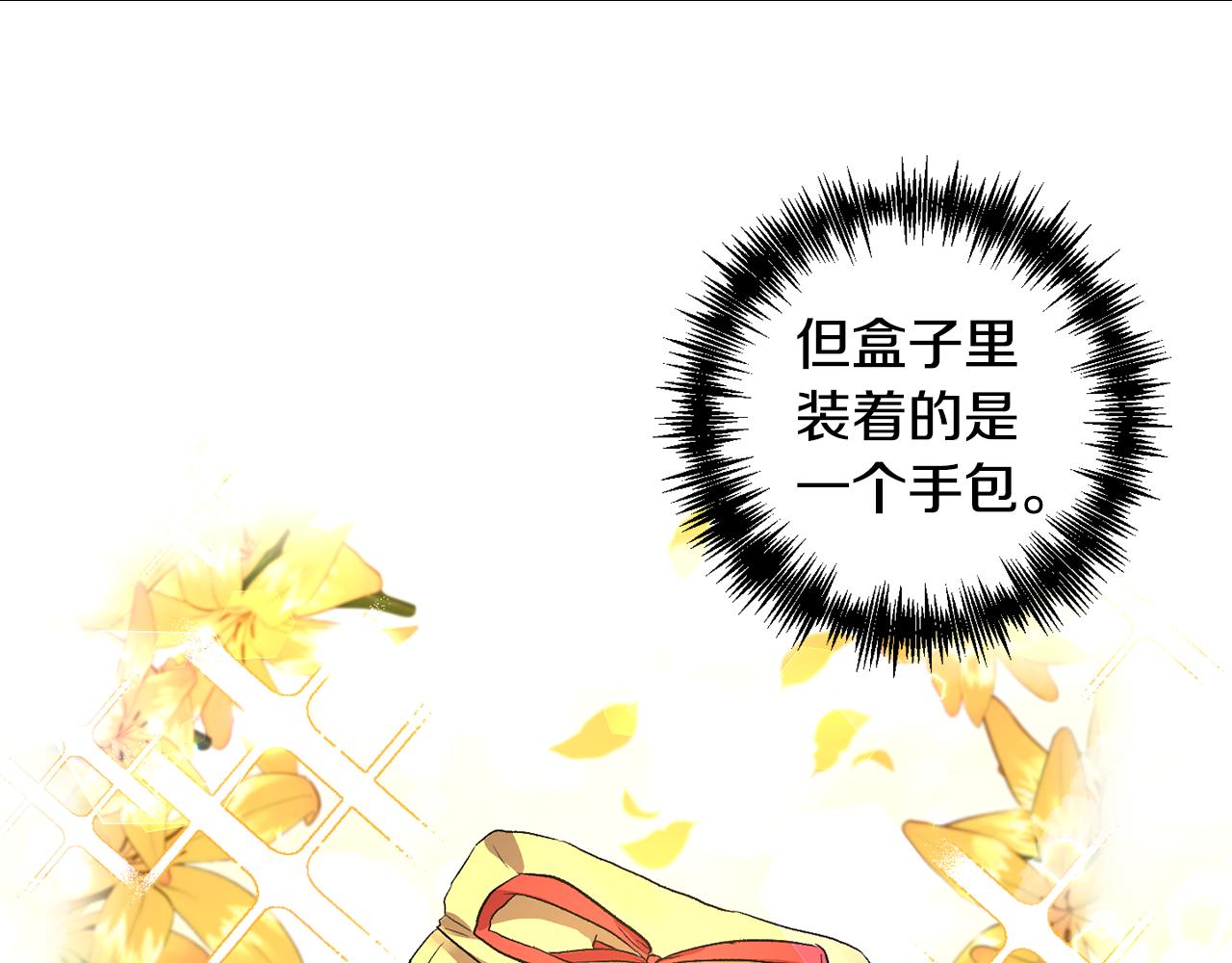 皇帝，讓我吻你入睡 - 第55話 皇后受傷(2/3) - 6