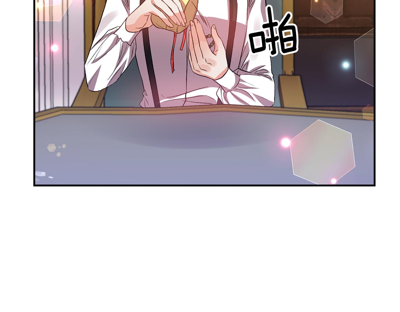 皇帝，讓我吻你入睡 - 第55話 皇后受傷(2/3) - 4