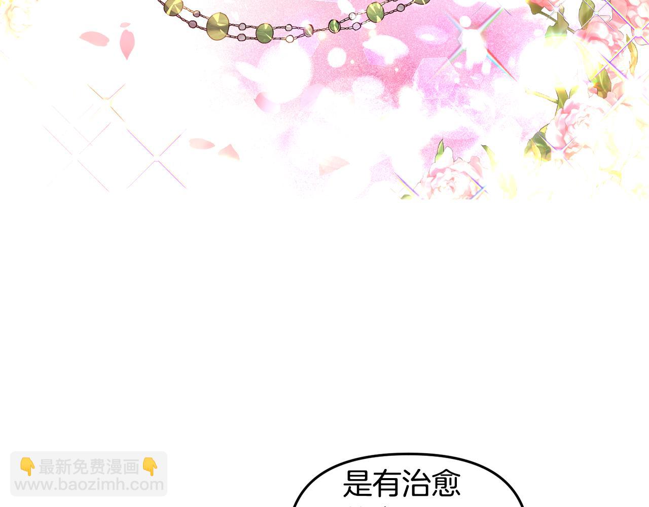 皇帝，讓我吻你入睡 - 第55話 皇后受傷(2/3) - 6