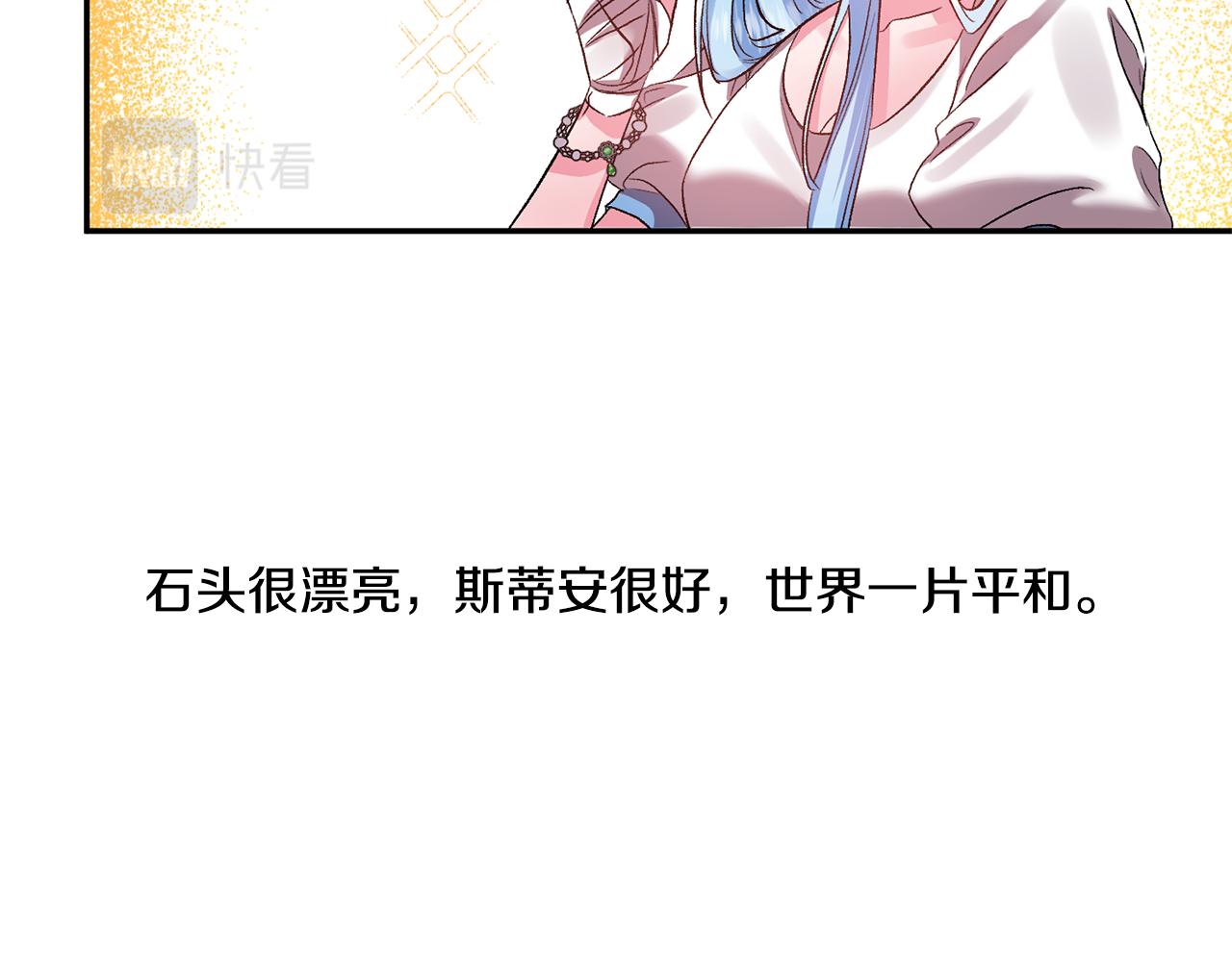 皇帝，讓我吻你入睡 - 第55話 皇后受傷(2/3) - 2