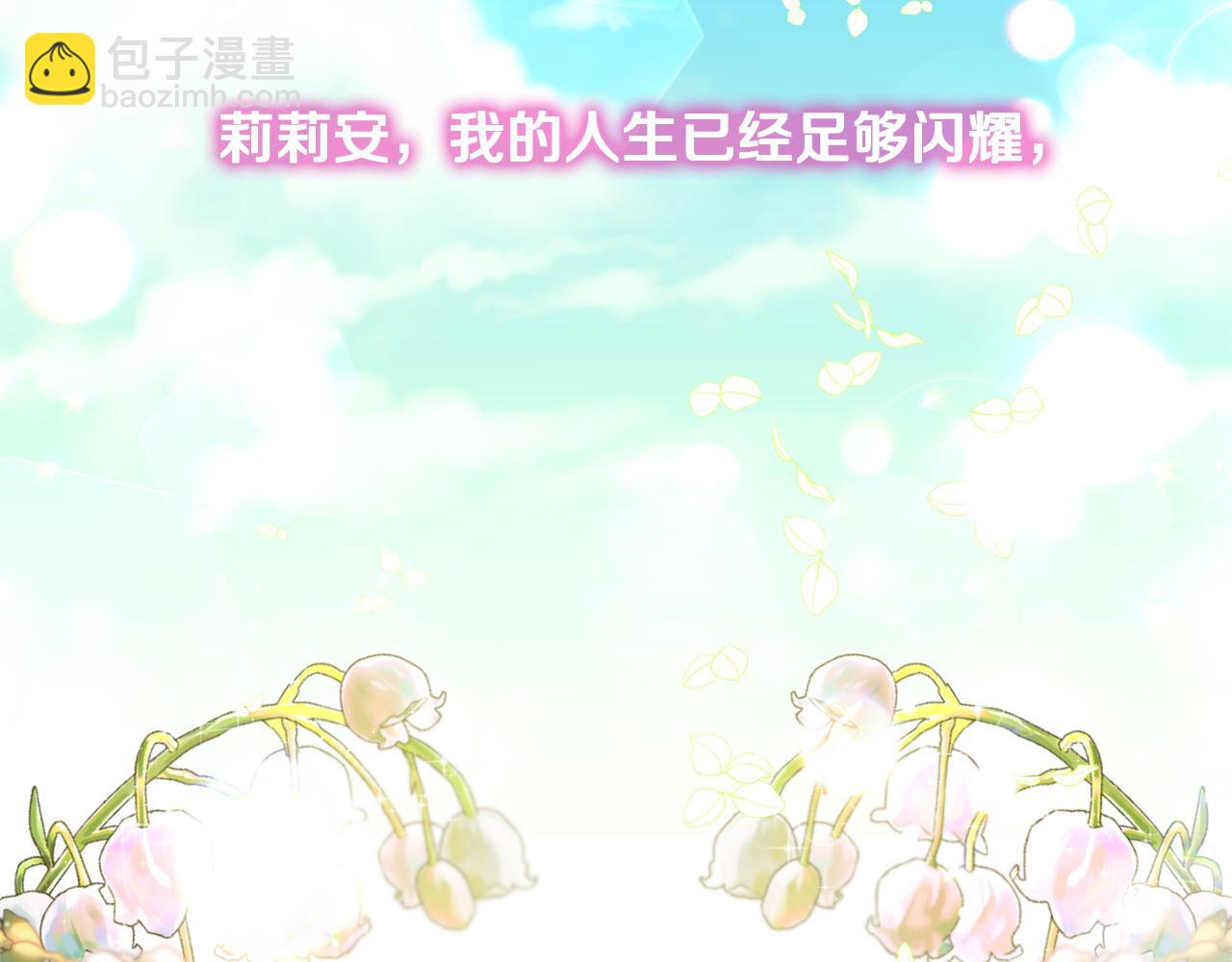 皇帝，讓我吻你入睡 - 第55話 皇后受傷(2/3) - 4