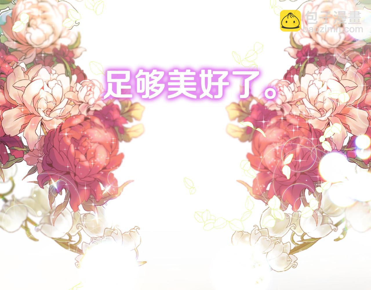 皇帝，讓我吻你入睡 - 第55話 皇后受傷(2/3) - 5