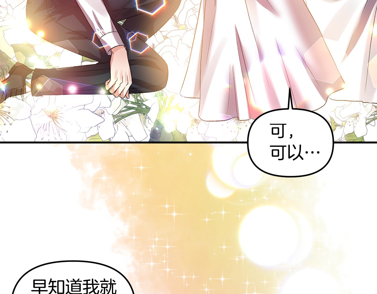 皇帝，讓我吻你入睡 - 第55話 皇后受傷(2/3) - 5