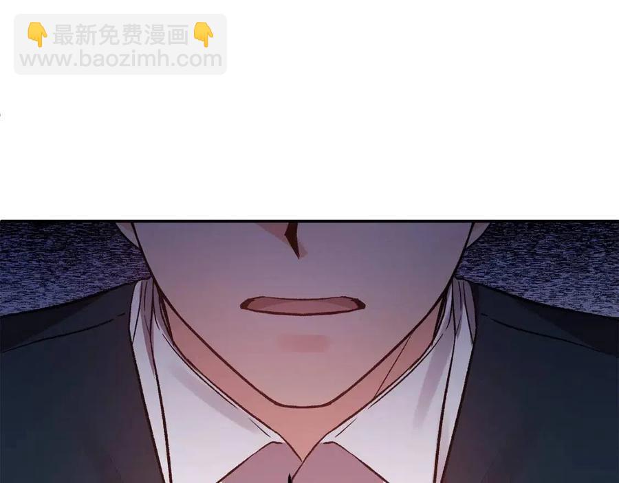 皇帝，讓我吻你入睡 - 第57話 皇后的初戀(1/3) - 2