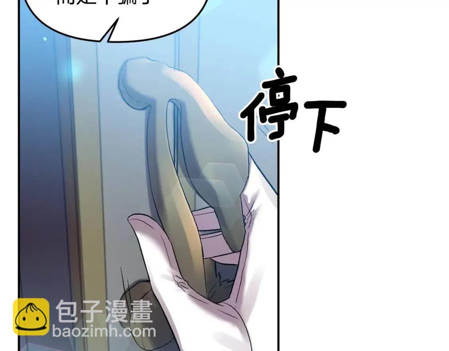 皇帝，讓我吻你入睡 - 第57話 皇后的初戀(3/3) - 8