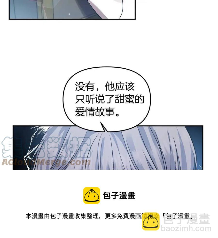 皇帝，讓我吻你入睡 - 第57話 皇后的初戀(3/3) - 1