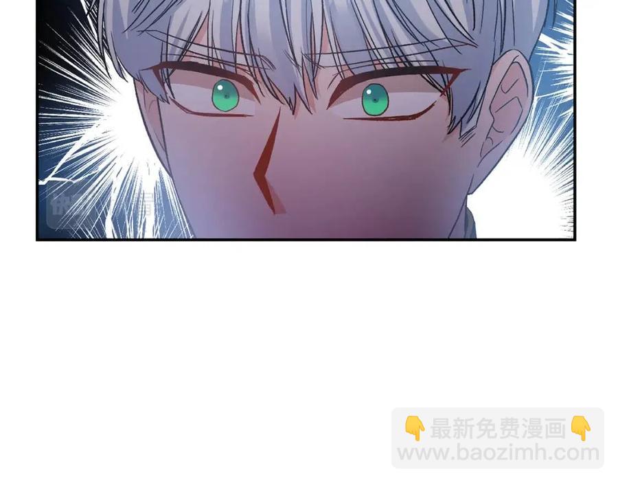 皇帝，讓我吻你入睡 - 第57話 皇后的初戀(3/3) - 2