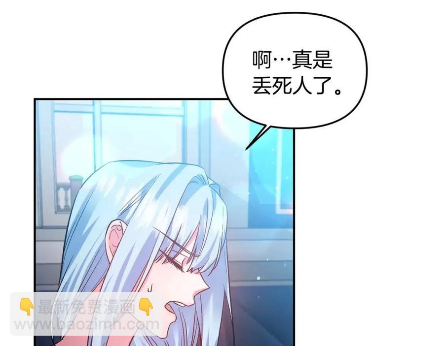 皇帝，讓我吻你入睡 - 第57話 皇后的初戀(3/3) - 3