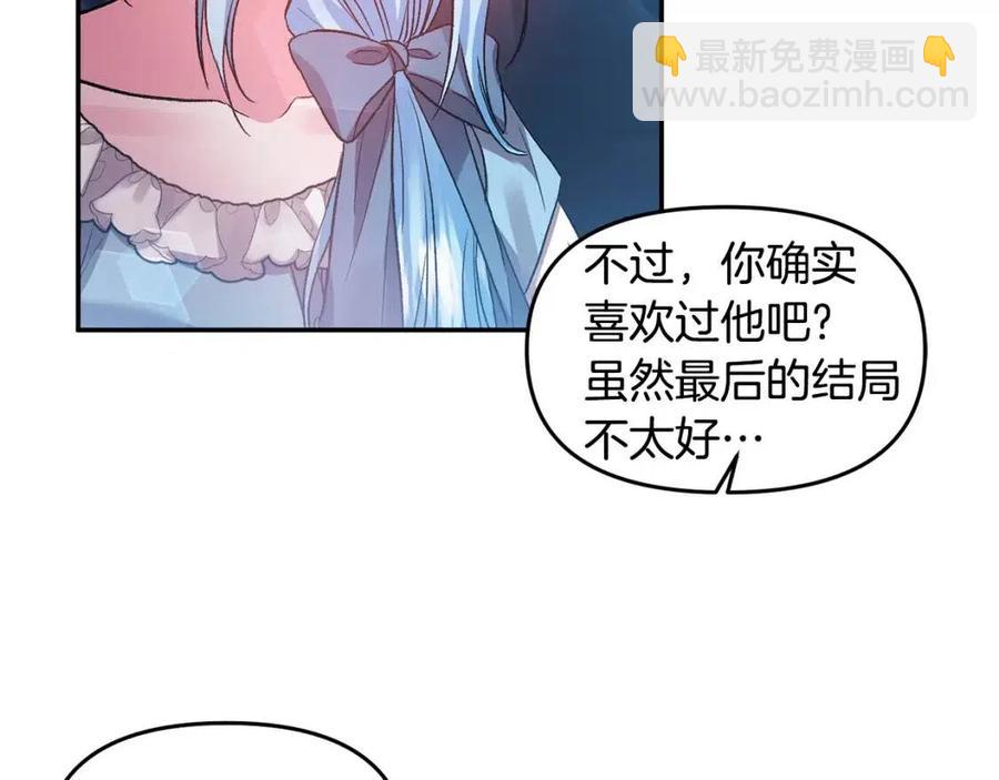 皇帝，讓我吻你入睡 - 第57話 皇后的初戀(3/3) - 4