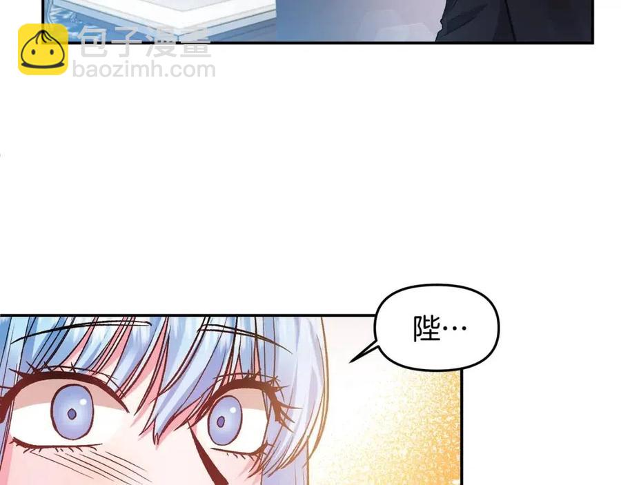 皇帝，讓我吻你入睡 - 第57話 皇后的初戀(3/3) - 7