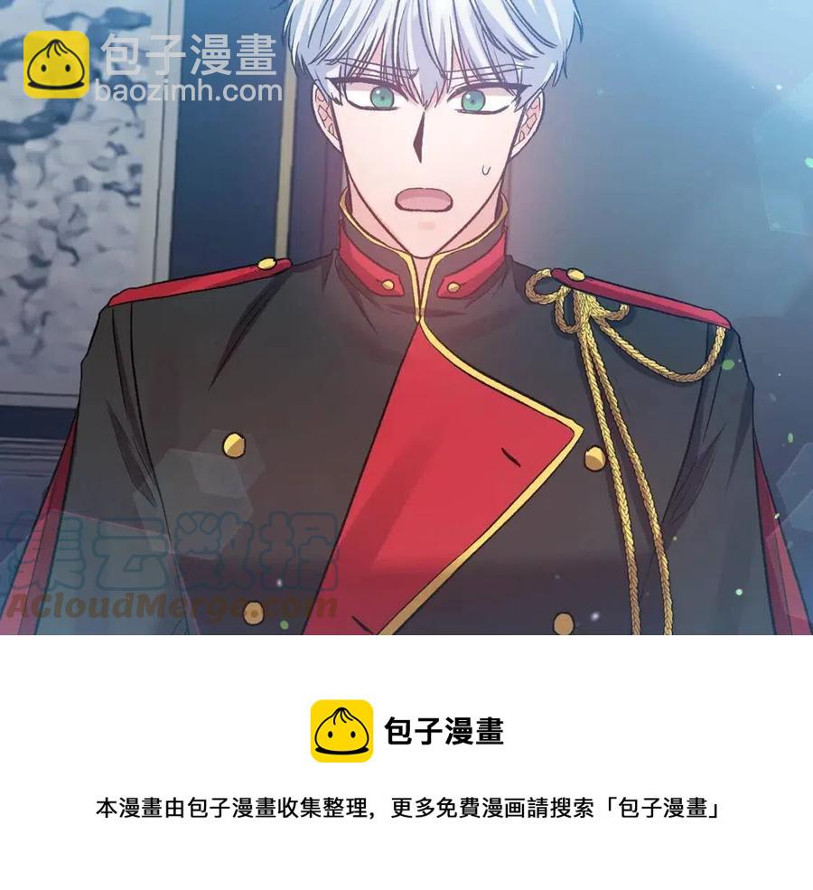 皇帝，讓我吻你入睡 - 第57話 皇后的初戀(3/3) - 1