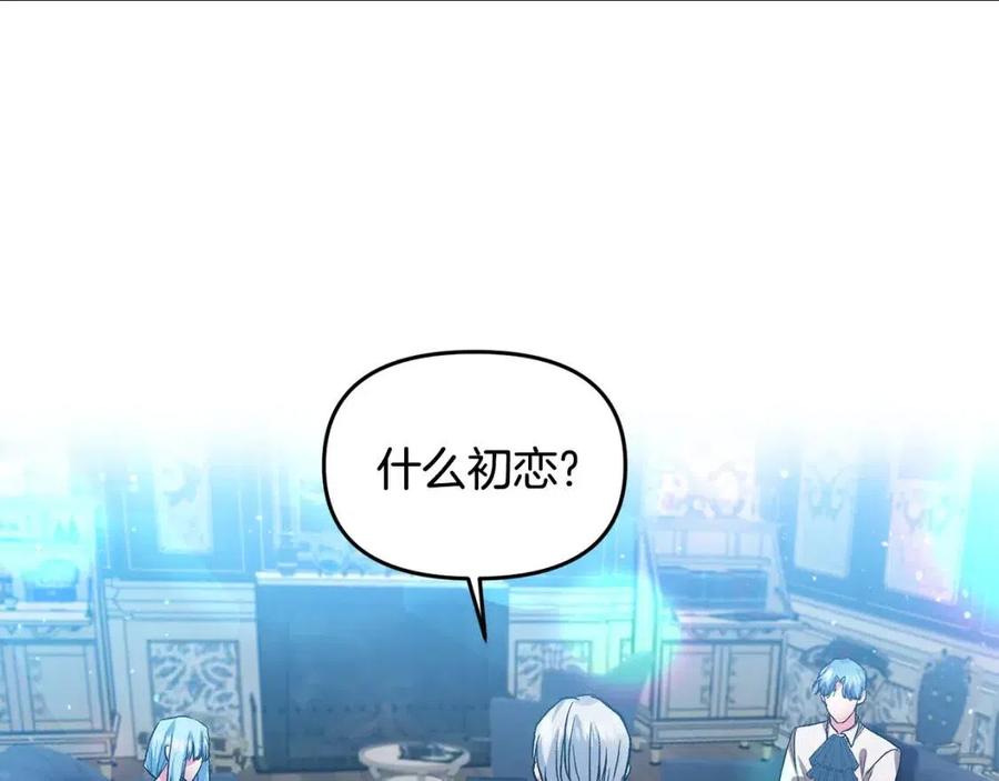 皇帝，讓我吻你入睡 - 第57話 皇后的初戀(3/3) - 3