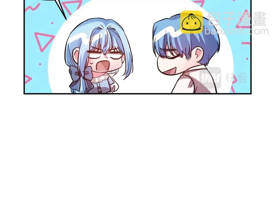 皇帝，讓我吻你入睡 - 第57話 皇后的初戀(3/3) - 7