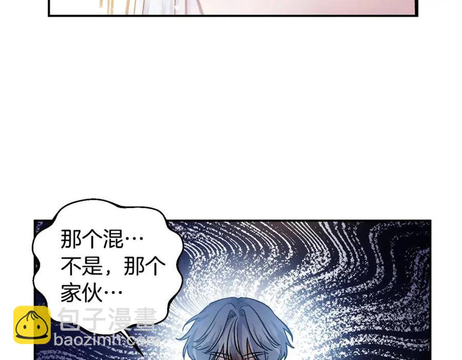 皇帝，讓我吻你入睡 - 第57話 皇后的初戀(3/3) - 2